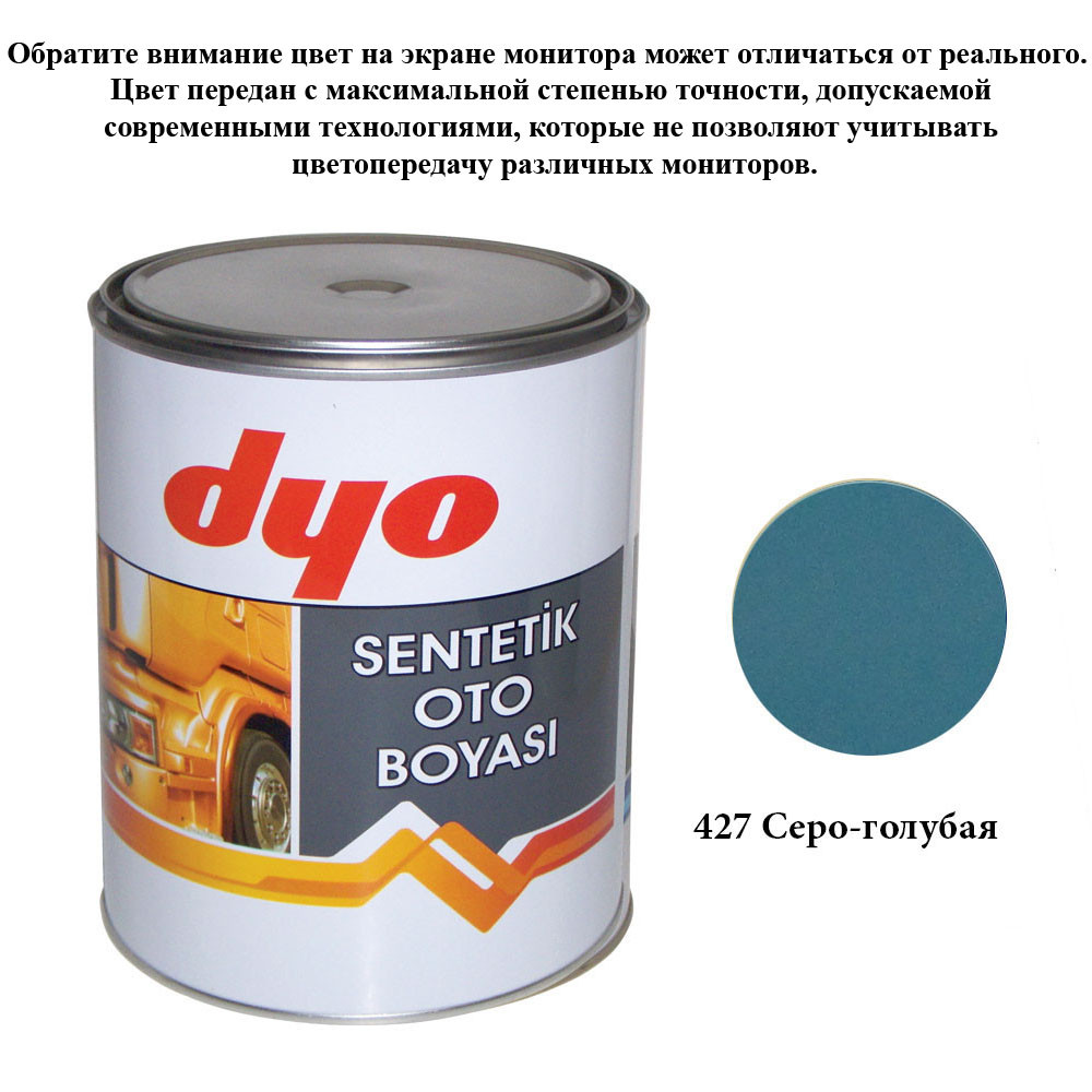Фарба алкідна (синтетична) Dyo 427 Сіро-блакитний 1l