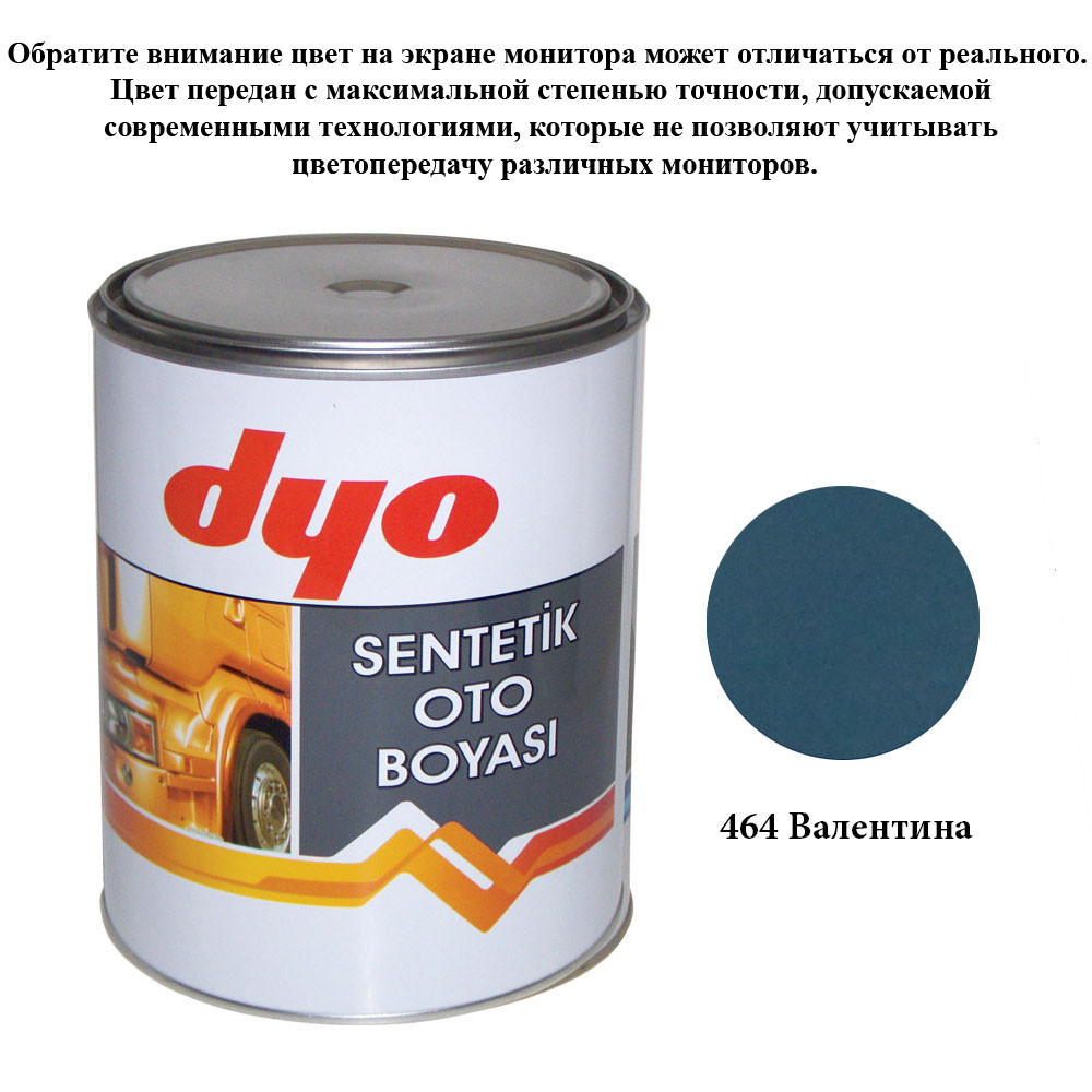 Фарба алкідна (синтетична) Dyo 464 Валентина 1l