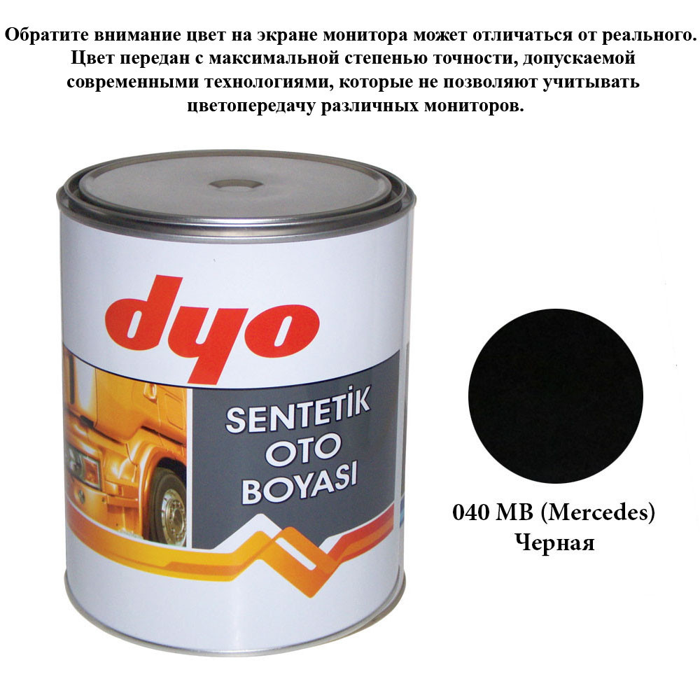 Фарба алкідна (синтетична) Dyo Mercedes 040 Чорний 1l, фото 1