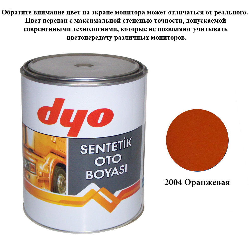Фарба алкідна (синтетична) Dyo RAL 2004 Помаранчевий 1l