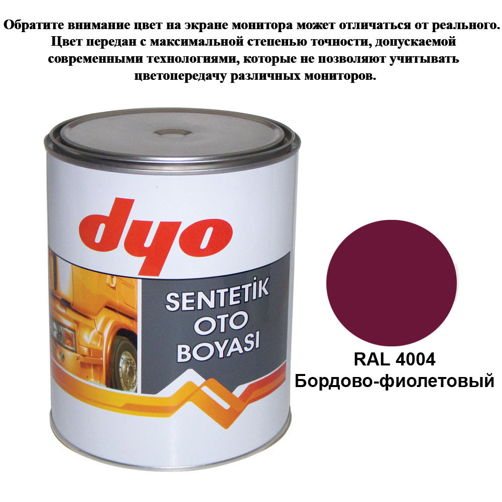 Фарба алкідна (синтетична) Dyo RAL 4004 Бордово-фіолетовий 1l