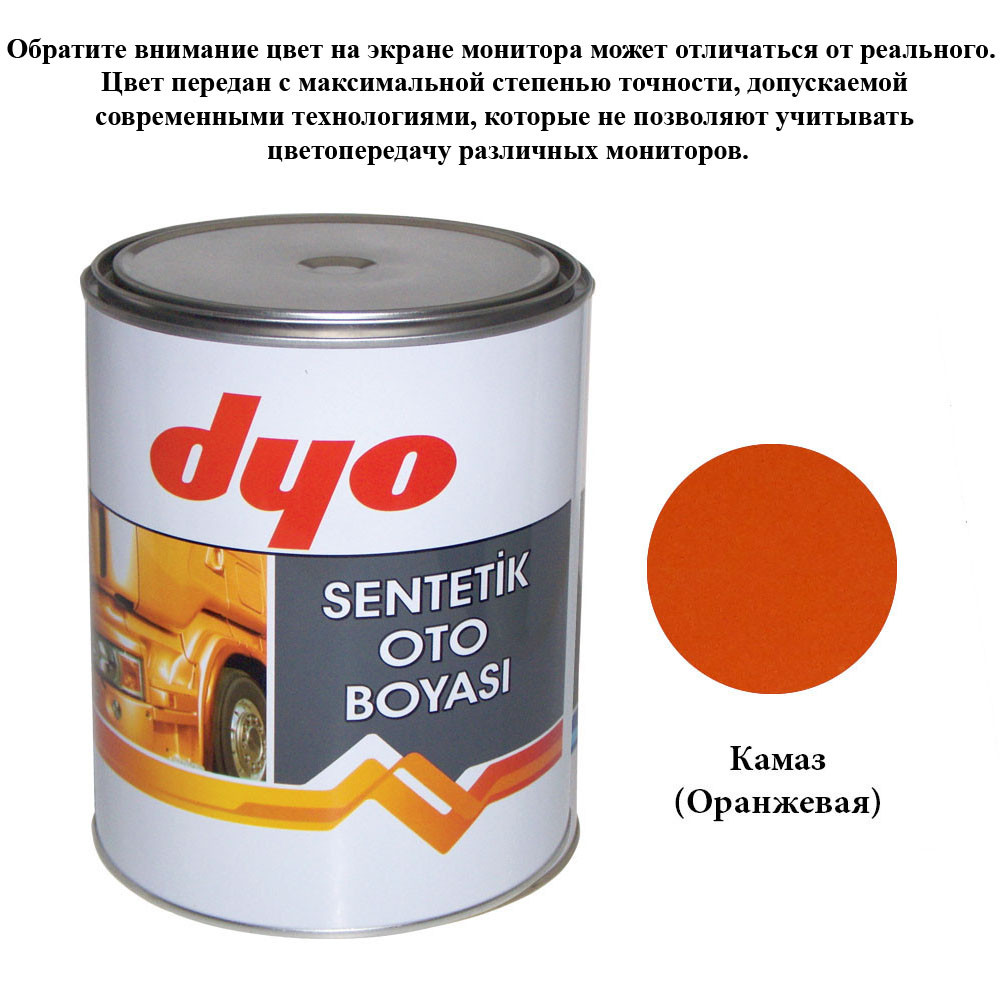 Фарба алкідна (синтетична) Dyo Камаз помаранчевий DAC 1l