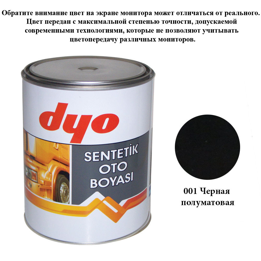 Фарба алкідна (синтетична) Dyo Чорний матовий 1l