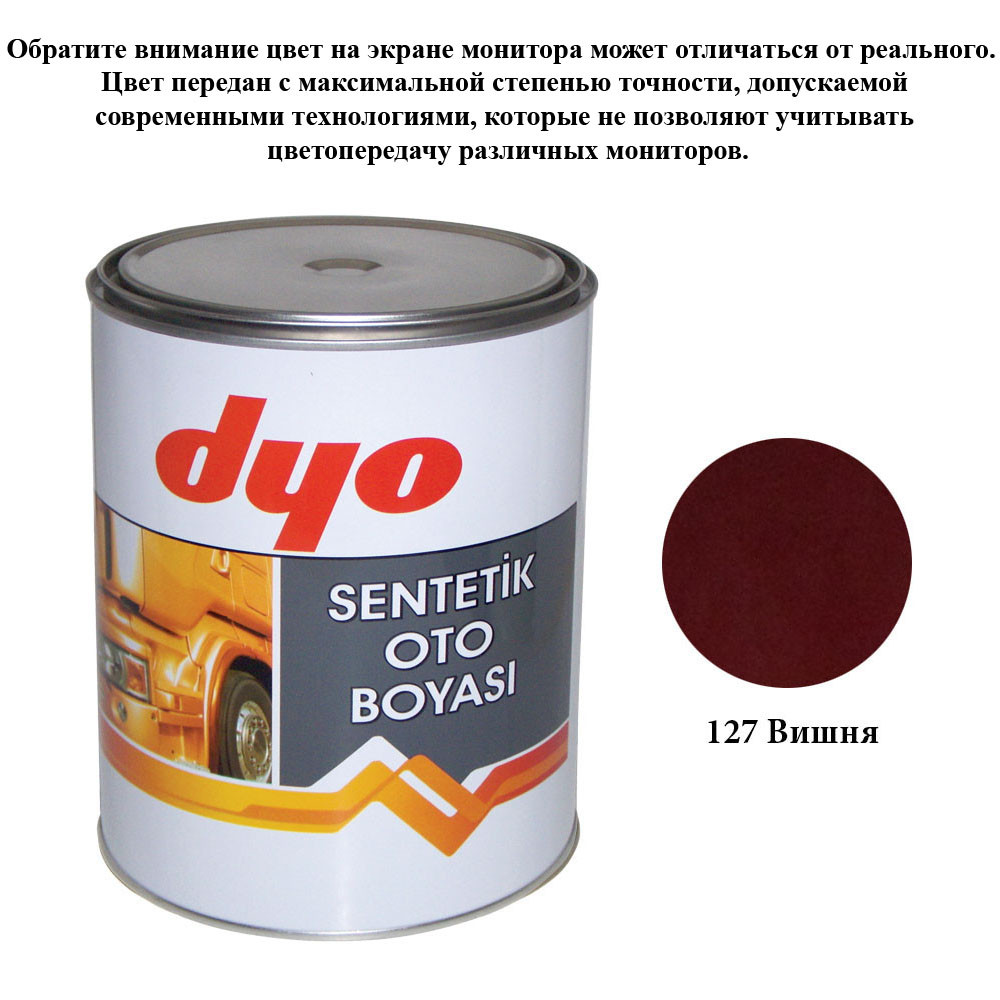 Фарба алкідна (синтетична) Dyo 127 Вишня 1l