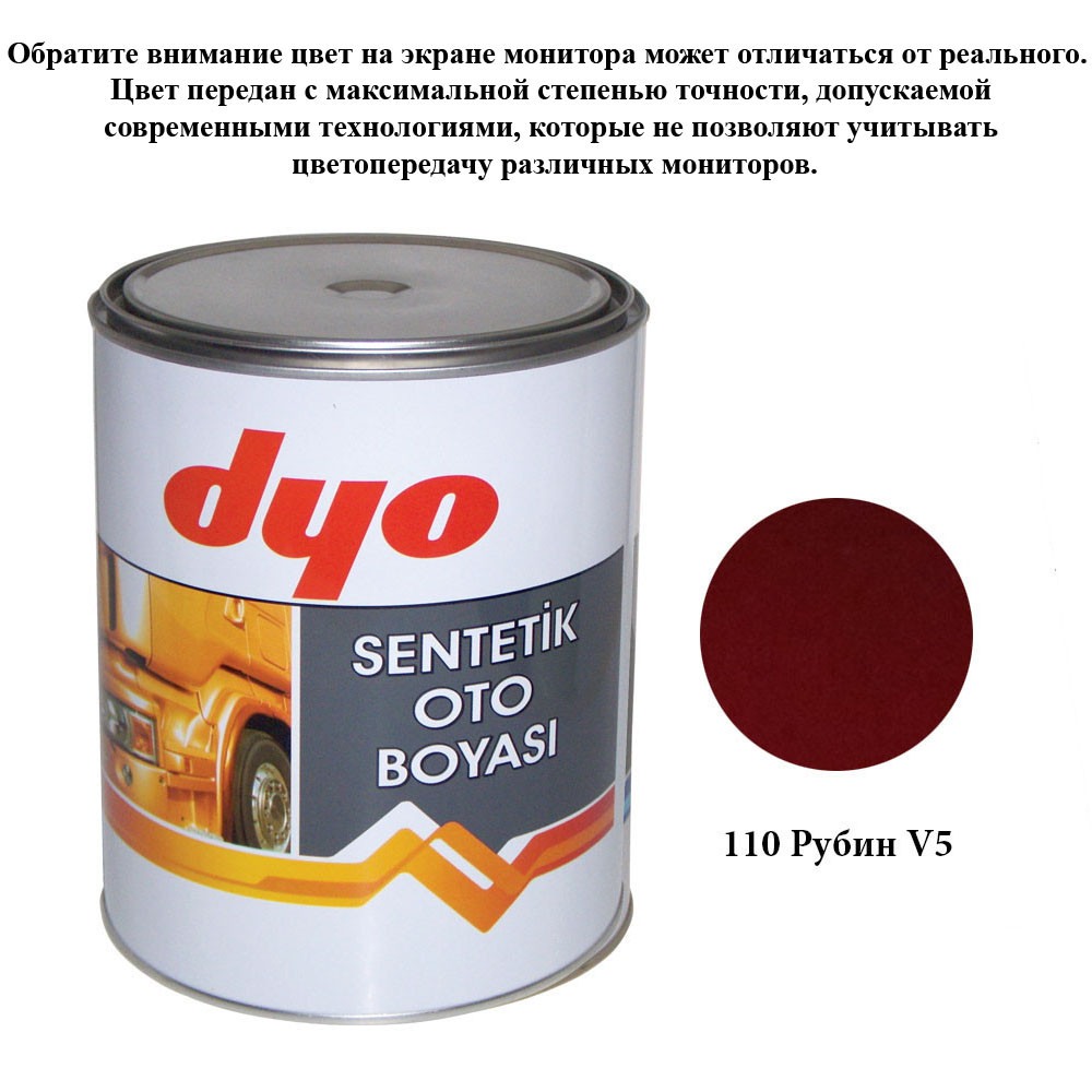 Фарба алкідна (синтетична) Dyo 110V1 Рубін 1l