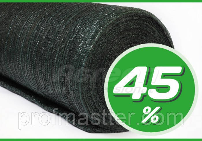 Сітка затінювальна 45% (1.5 м*100 м) 150 м2