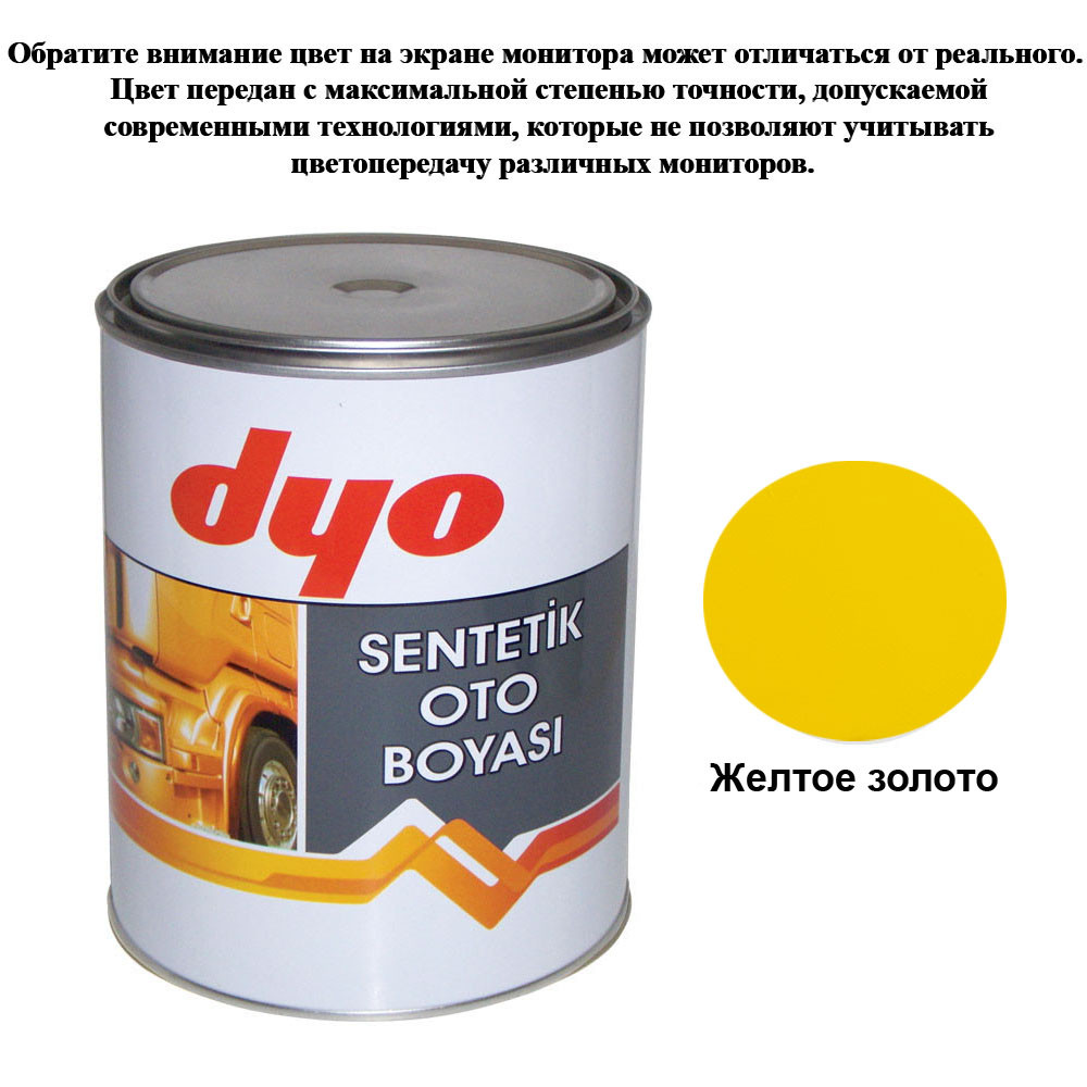 Фарба алкідна (синтетична) Dyo Жовте золото 1l