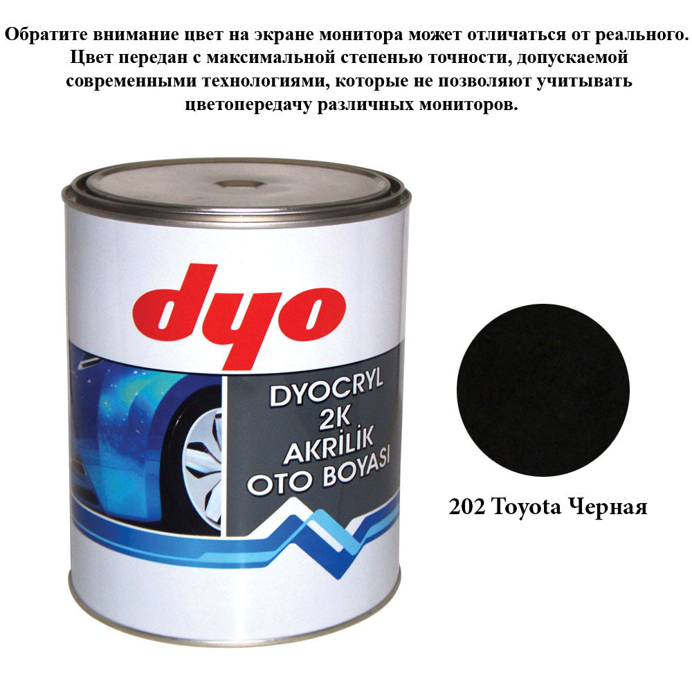 Фарба акрилова Dyo Toyota 202 Чорний 1l