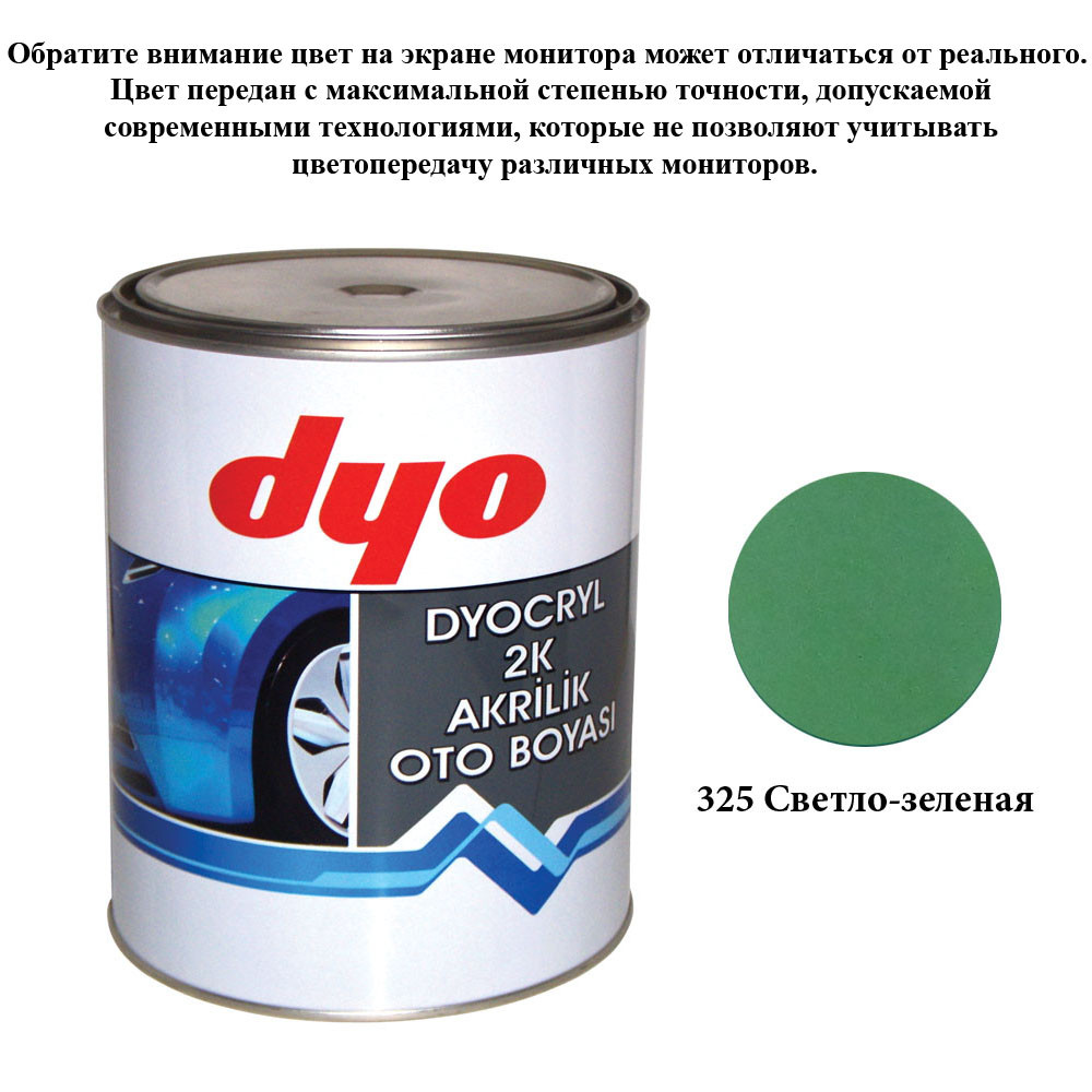Фарба акрилова Dyo 325 Світло-зелений 1l
