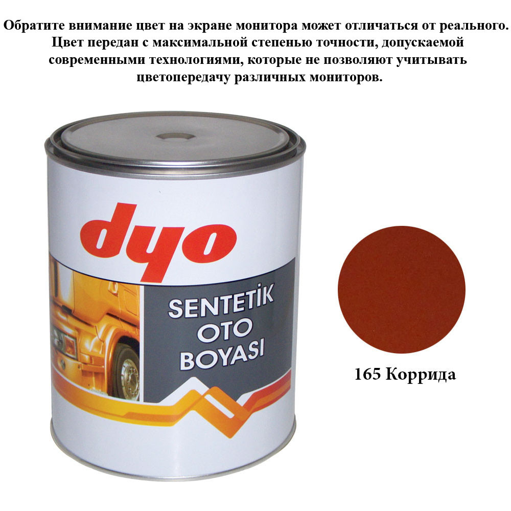 Фарба алкідна (синтетична) Dyo 165 Корида 1l