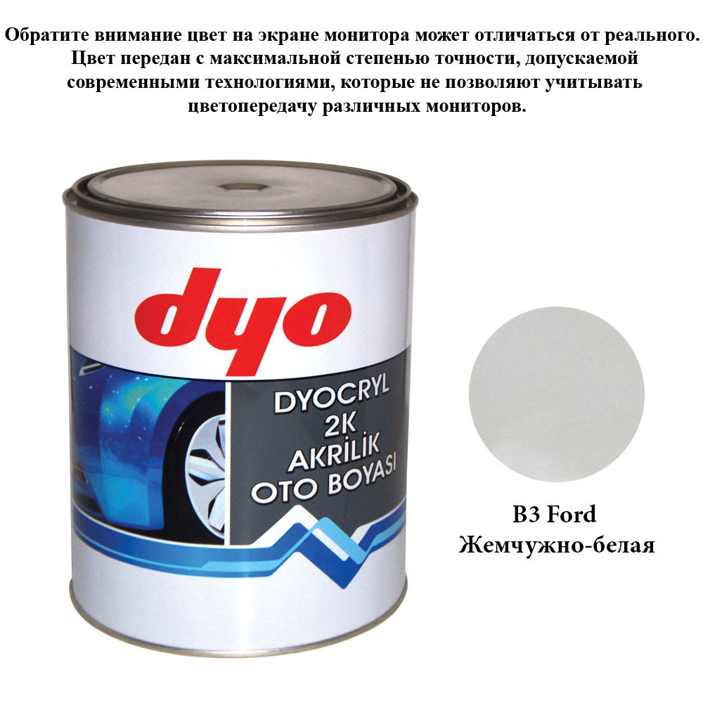 Фарба акрилова Dyo Ford B3 Алмазно-білий 1l, фото 1