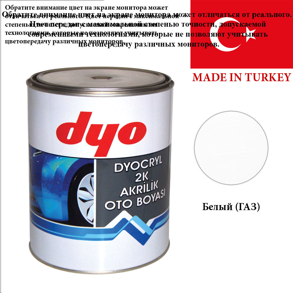 Фарба акрилова Dyo Білий газ 1l