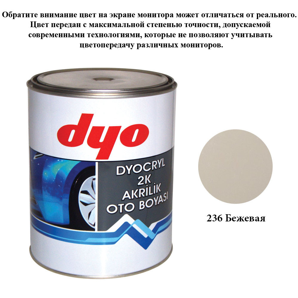 Фарба акрилова Dyo 236 Світло-бежевий 1l