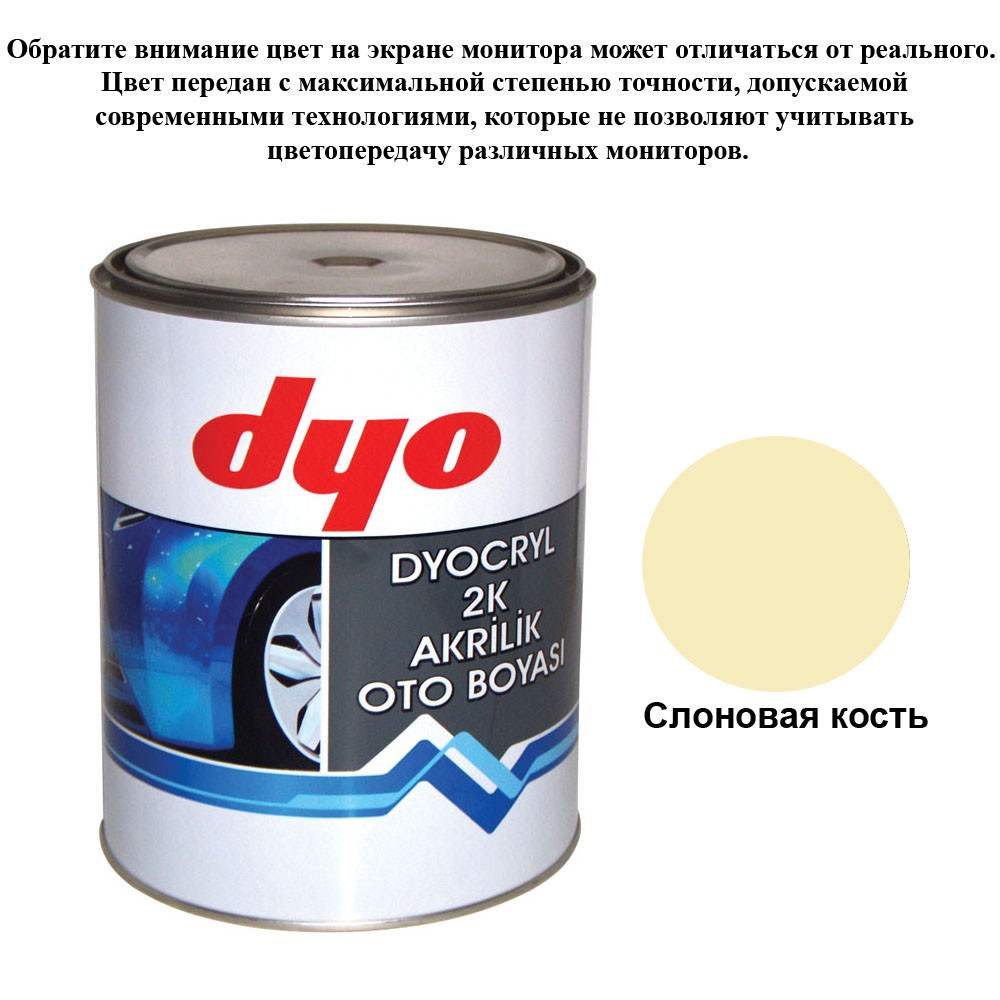 Фарба акрилова Dyo Слонова кістка 1l