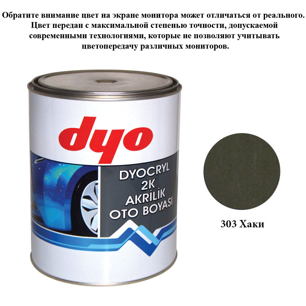 Фарба акрилова Dyo 303 Хакі 1l