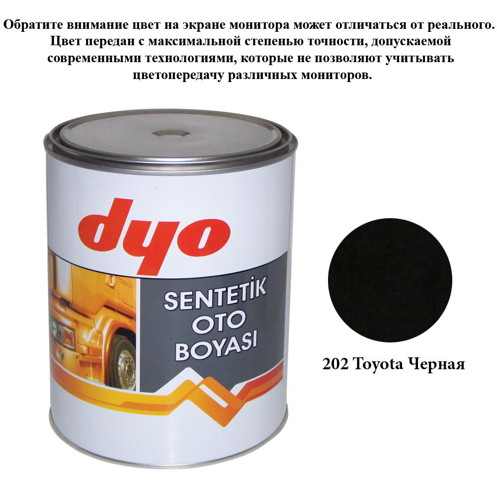 Фарба алкідна (синтетична) Dyo Toyota 202 Чорний 1l