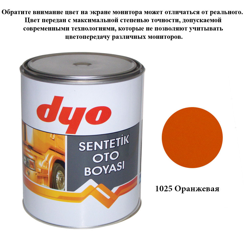 Фарба алкідна (синтетична) Dyo 1025 Помаранчевий 1l
