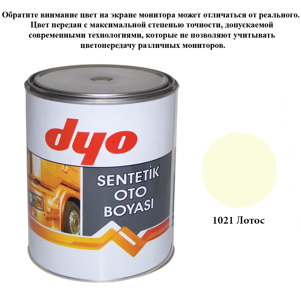 Фарба алкідна (синтетична) Dyo 1021 Лотос 1l, фото 1