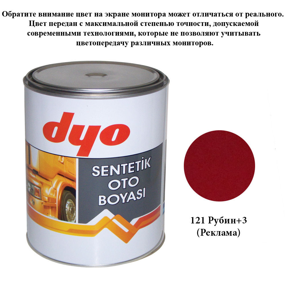 Фарба алкідна (синтетична) Dyo 121 Реклама 1l