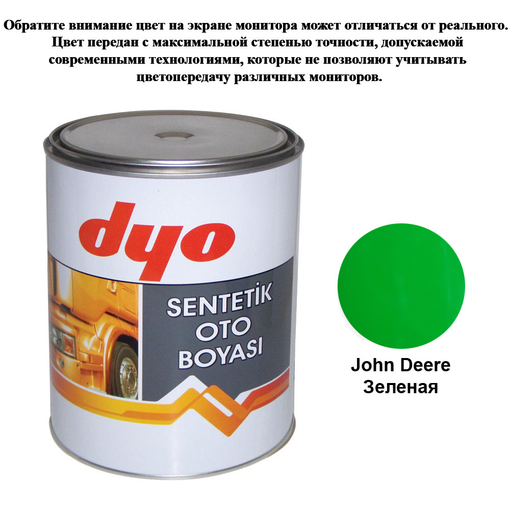 Фарба алкідна (синтетична) Dyo John Deere Зелений 1l, фото 1