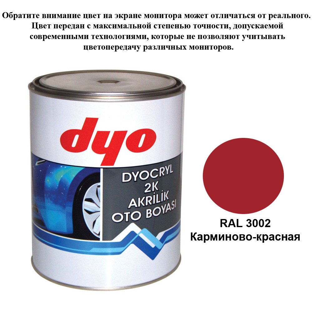 Фарба акрилова Dyo RAL 3002 Карміново-червоний 1l