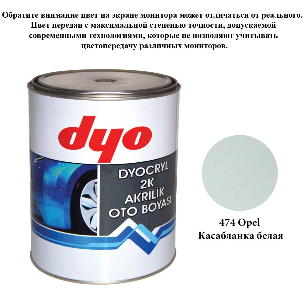 Фарба акрилова Dyo Opel 474 Білий 1l