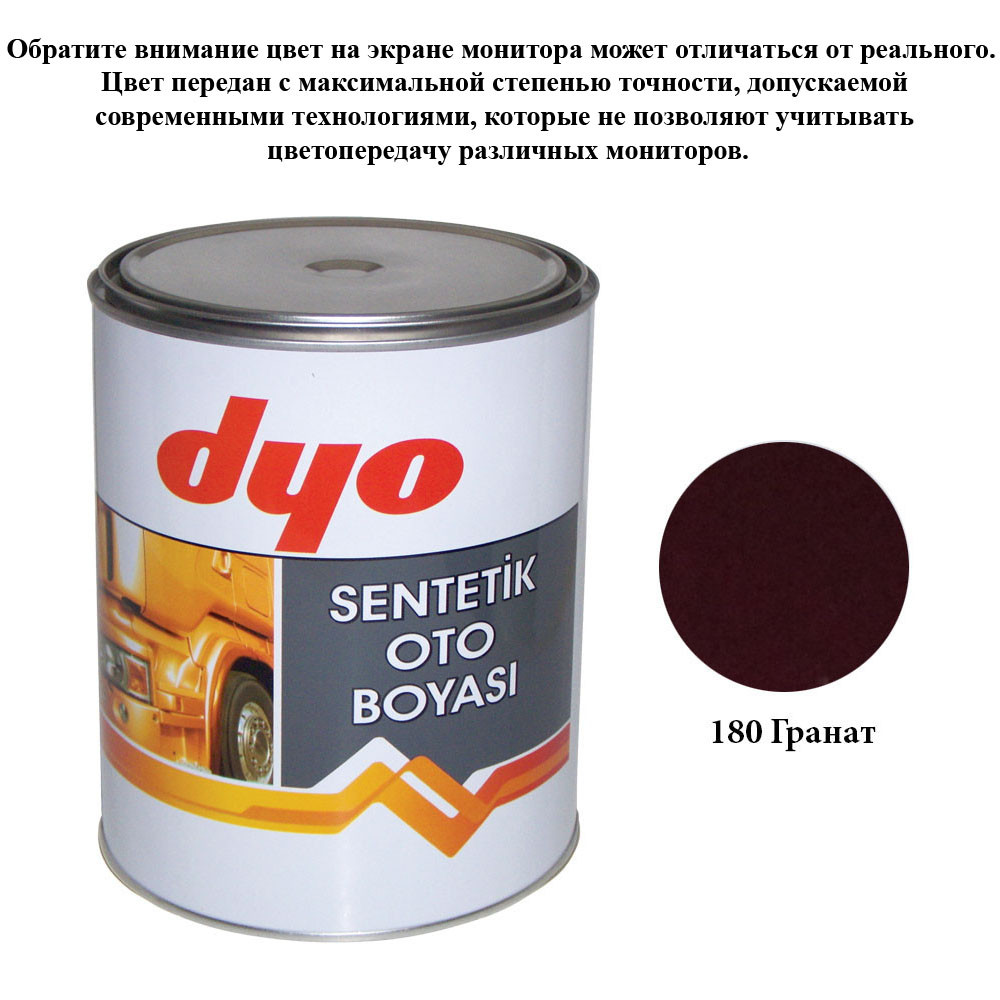 Фарба алкідна (синтетична) Dyo 180 Гранат 1l