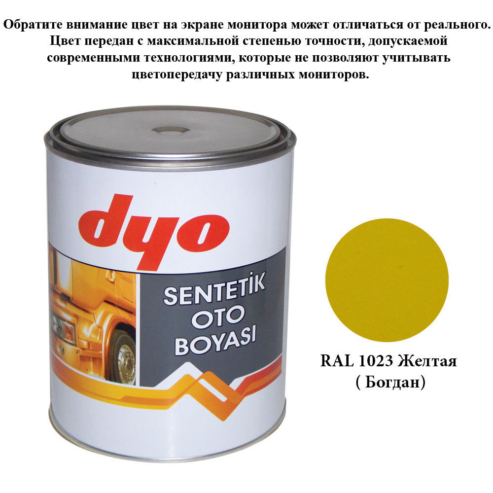 Фарба алкідна (синтетична) Dyo RAL 1023 Жовтий Богдан 1l