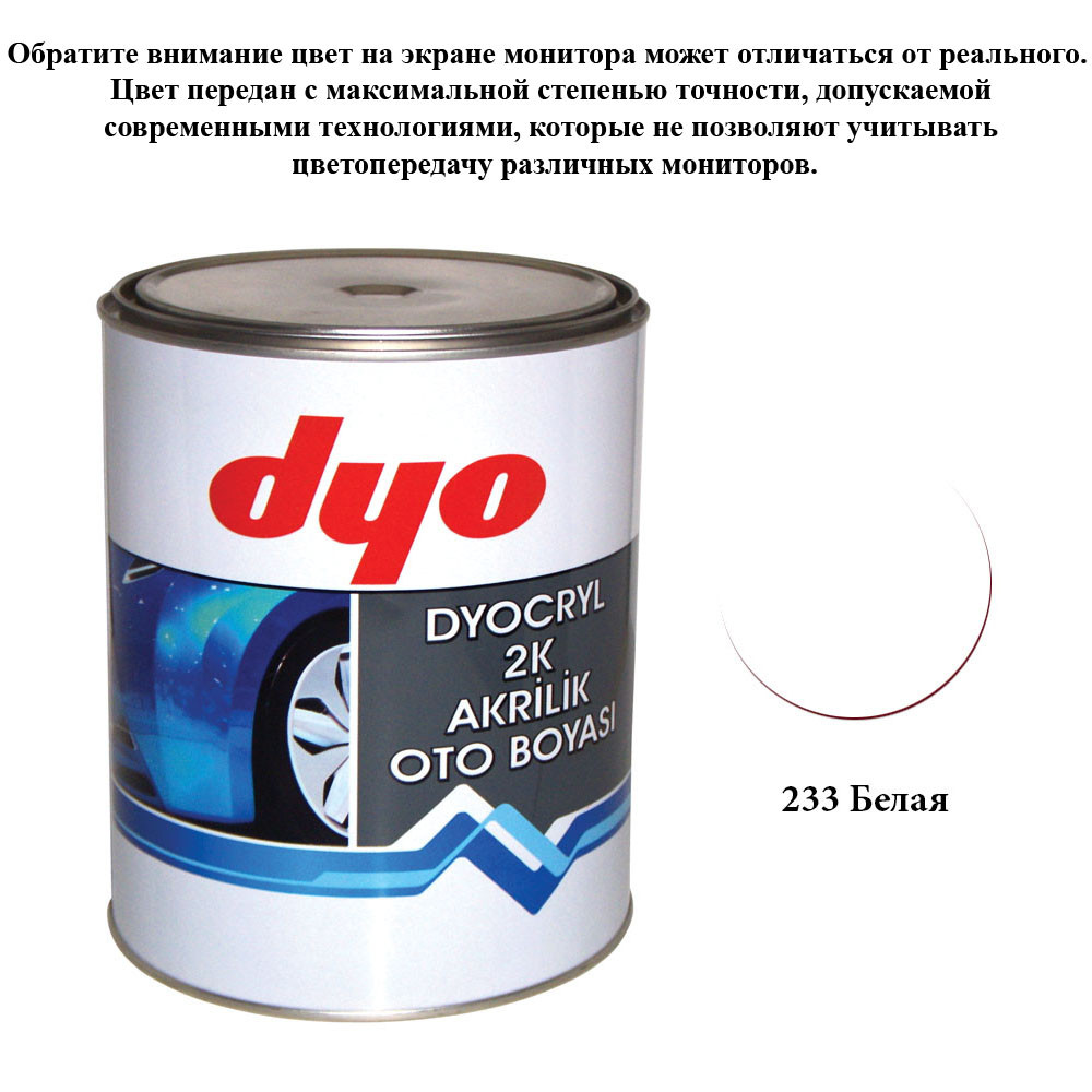 Фарба акрилова Dyo 233 Білий 1l