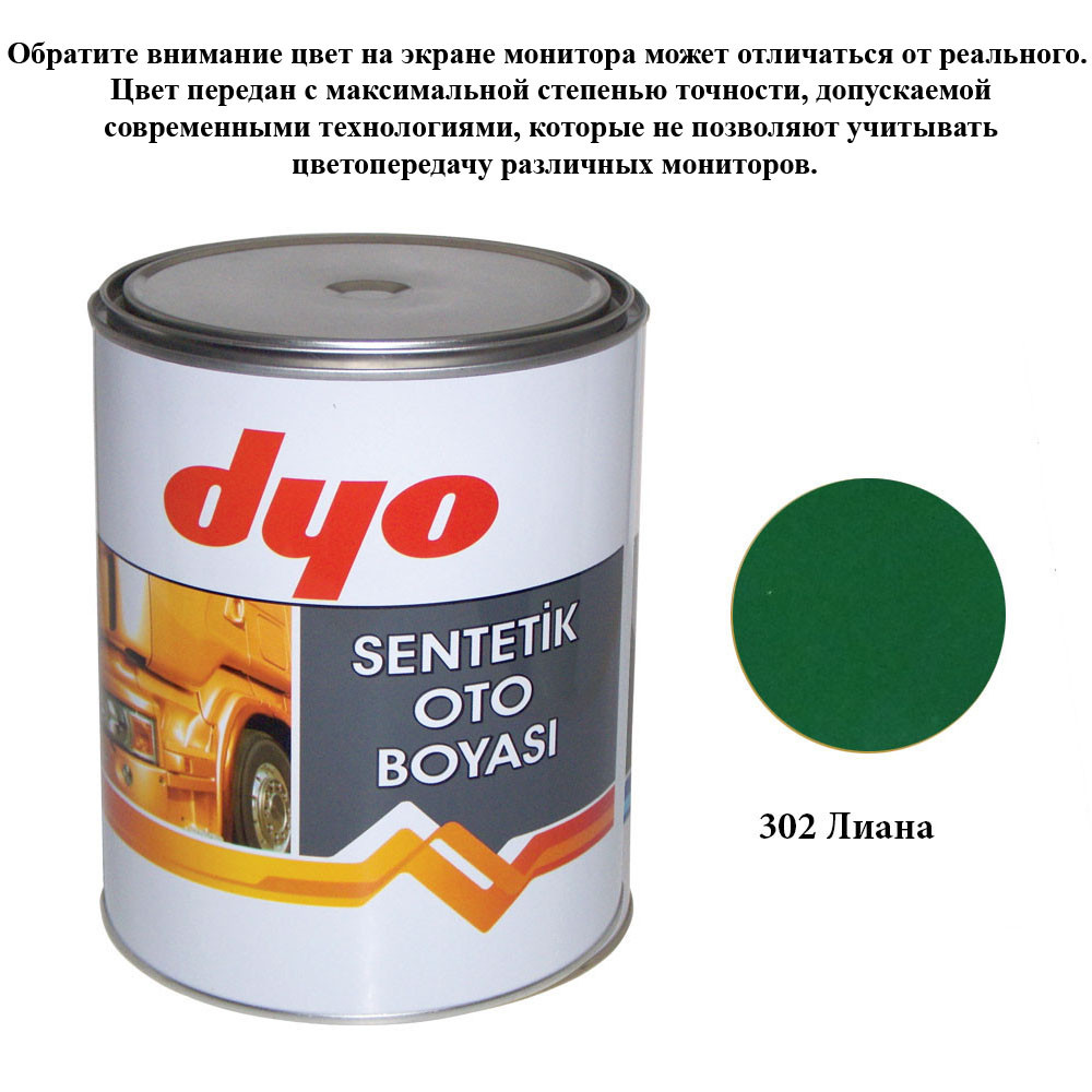 Фарба алкідна (синтетична) Dyo 302 Ліана 1l