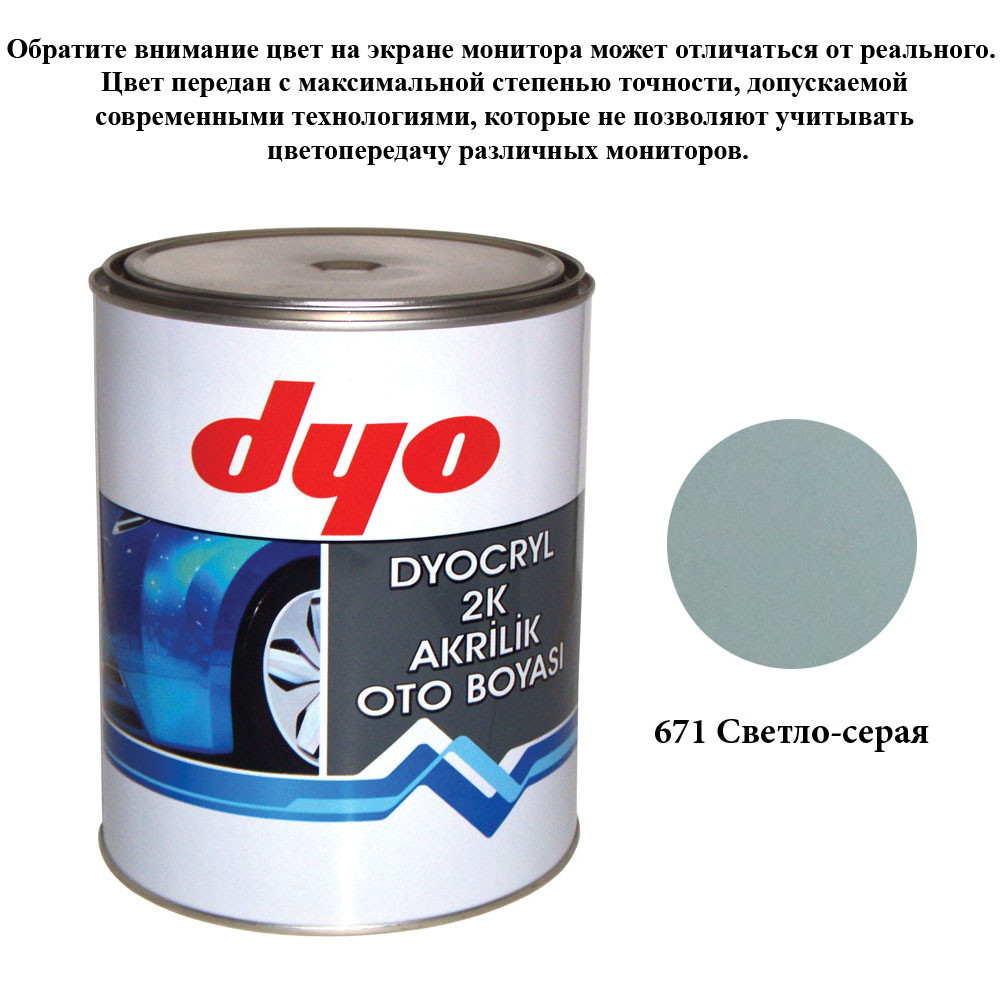 Фарба акрилова Dyo 671 Світло-сірий 1l