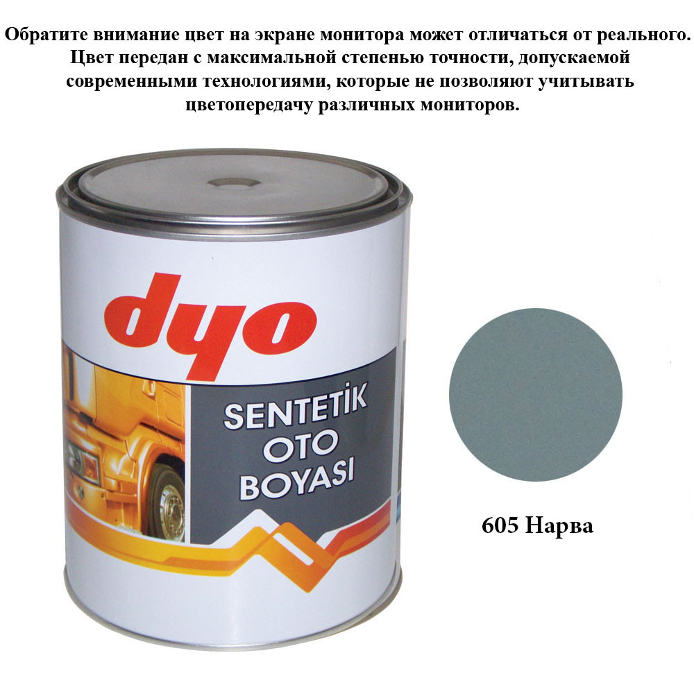 Фарба алкідна (синтетична) Dyo 605 Нарва 1l