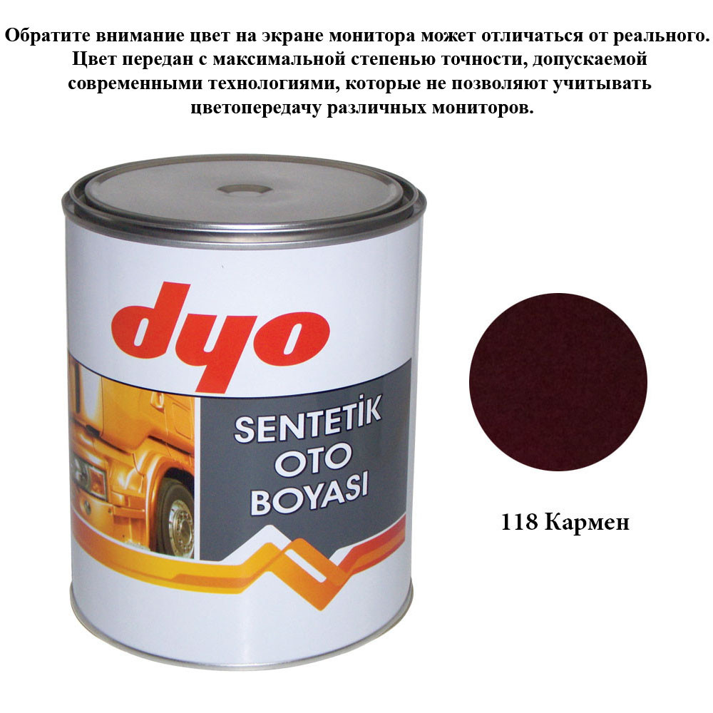 Фарба алкідна (синтетична) Dyo 118 Кармен 1l