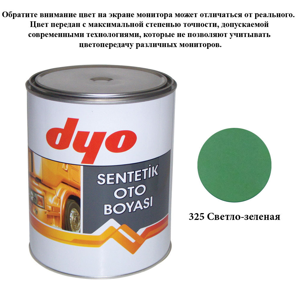 Фарба алкідна (синтетична) Dyo 325 Світло-зелений 1l