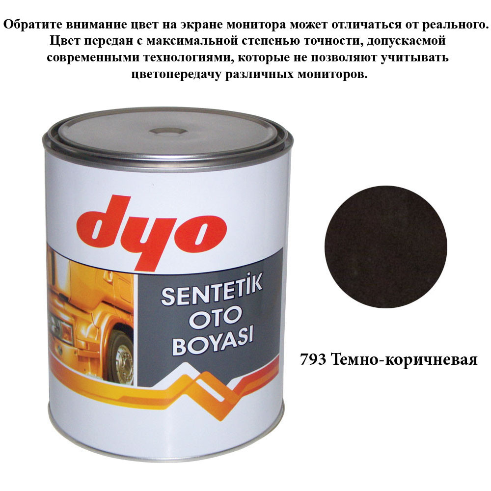 Фарба алкідна (синтетична) Dyo 793 Темно-коричневий 1l