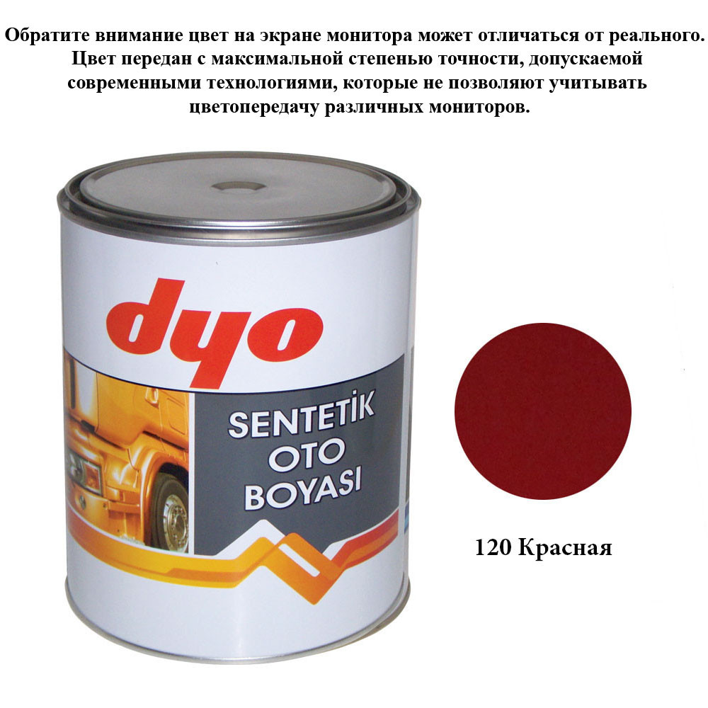 Фарба алкідна (синтетична) Dyo 120 Червоний 1l