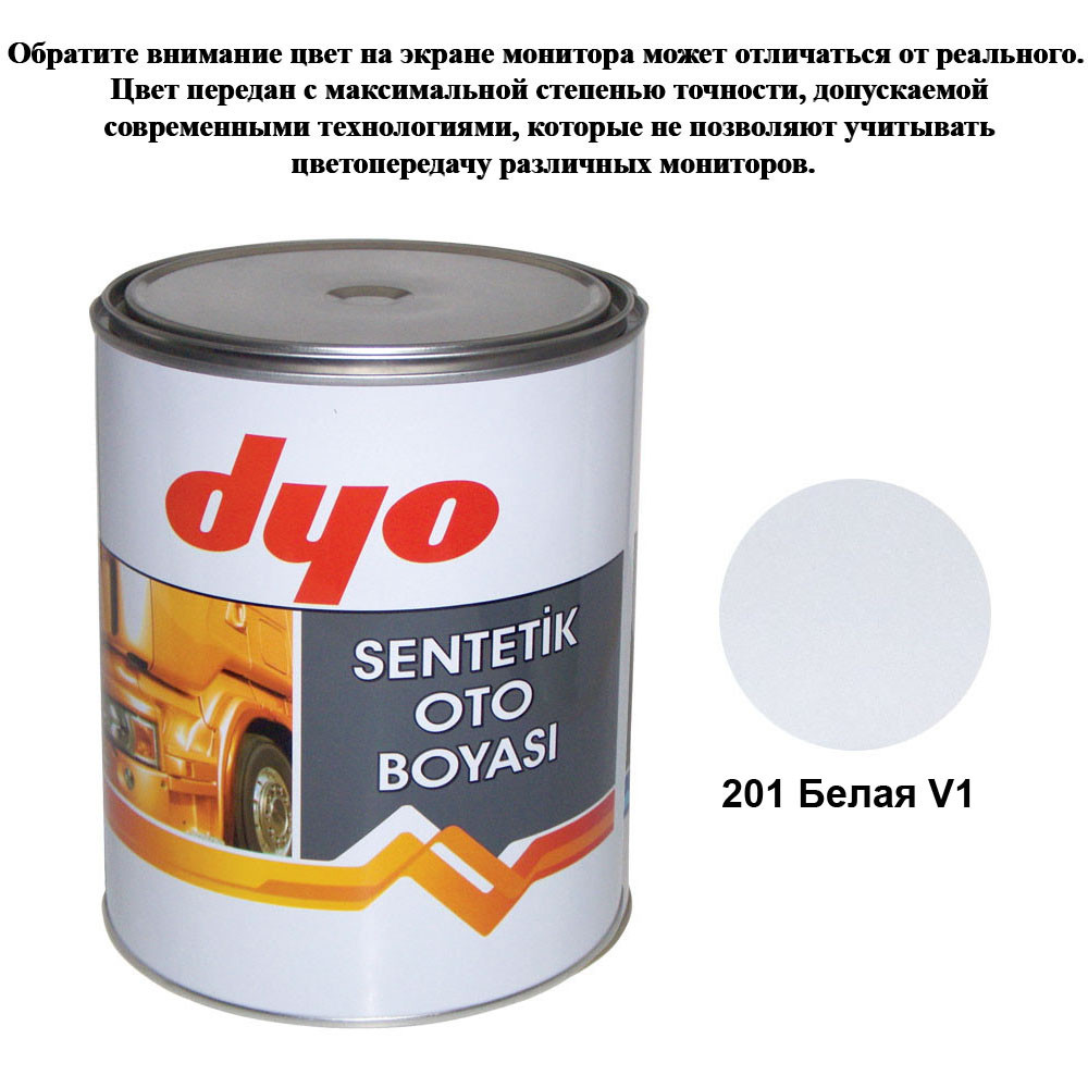 Фарба алкідна (синтетична) Dyo 201V1 Білий 1l