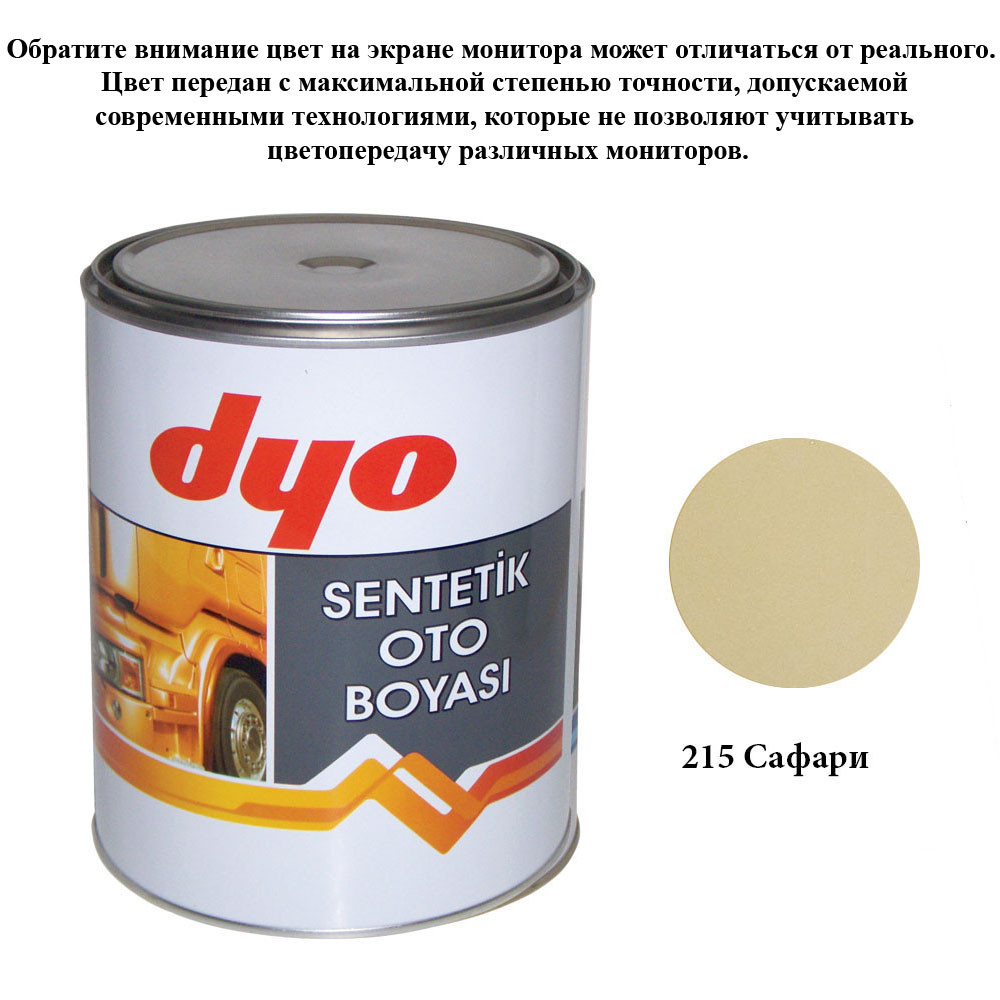 Фарба алкідна (синтетична) Dyo 215 Сафарі 1l
