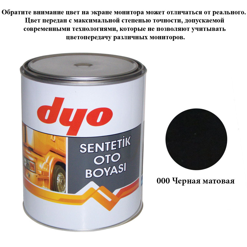 Фарба алкідна (синтетична) Dyo Чорний мат 1l