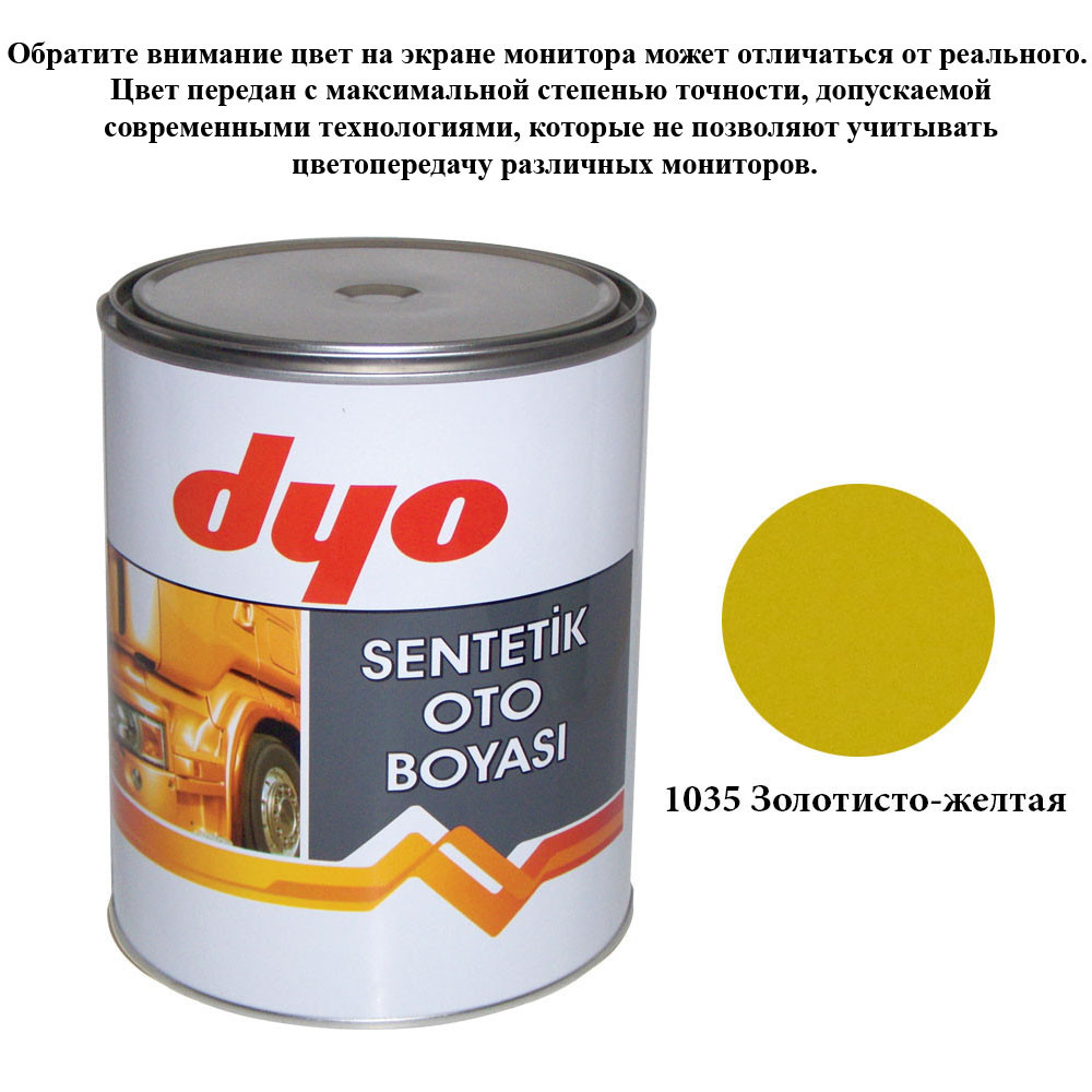 Фарба алкідна (синтетична) Dyo 1035 Золотисто-жовтий 1l