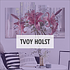 Tvoy Holst