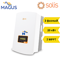 Мережевий інвертор Solis S5-GR3P20K (20 кВт 3 фазний 2 MPPT)