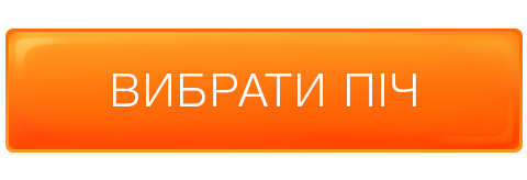 Установка камінів і печей під ключ