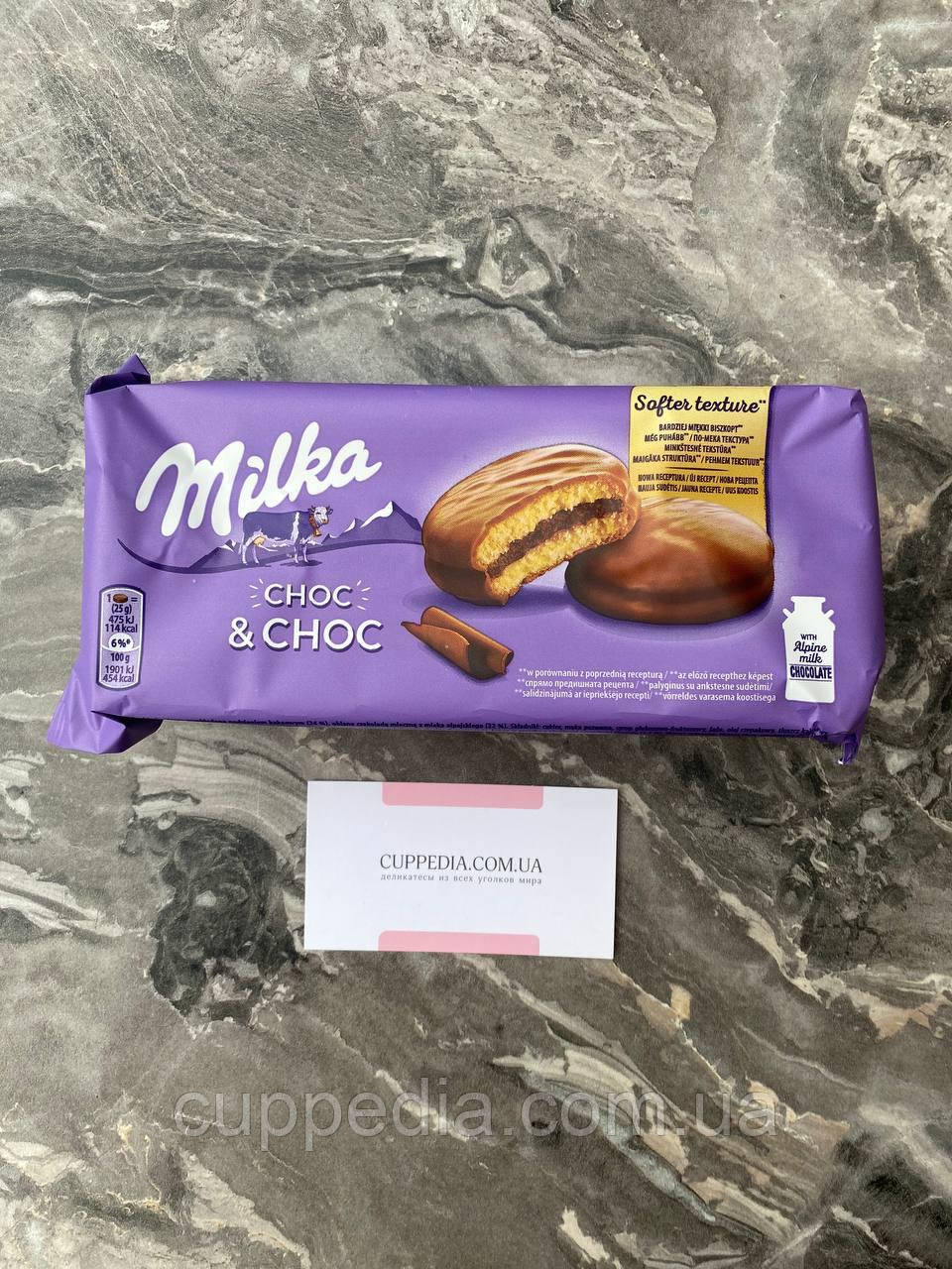 Печиво Milka Choc & Choc 150 грм