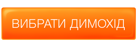 Установка камінів і печей під ключ