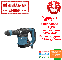 Промышленный отбойный молоток Makita HK 1820 (Отбойный молоток) (0.55 кВт, 3.1 Дж)