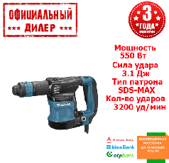 Відбійний молоток Makita HK 1820 (0.55 кВт, 3.1 Дж)