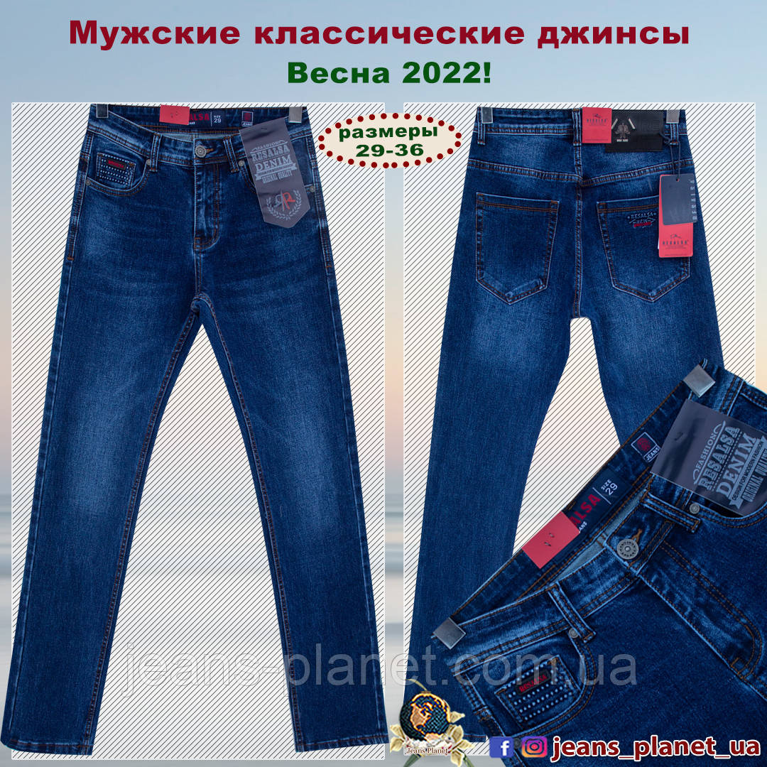 Джинси чоловічий класичний Resalsa темно-синого кольору, фото 1