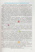 8 клас. Фізика. Підручник, 2-ге видання, перероблене. (В. Д. Сиротюк), Генеза, фото 5