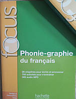 Учебник французского языка Phonie-graphie du francais A1- B2